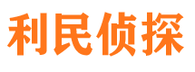 广东市侦探公司